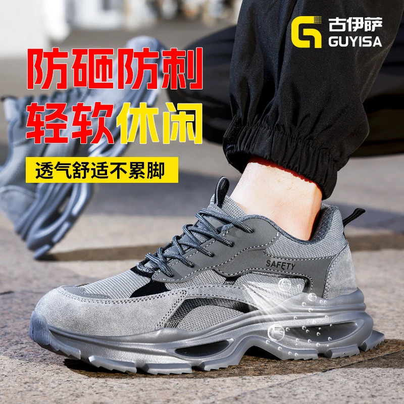 古伊萨劳保鞋男鞋2025新款轻便钢包头防砸防刺防臭工地工作鞋耐磨