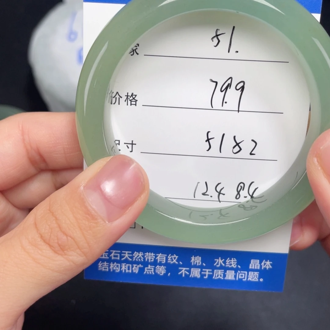 未镶嵌东陵玉051.5152石英质玉