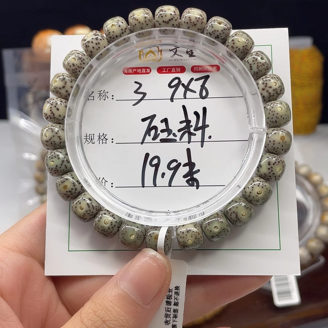 星月菩提吊坠9/8石玉料3
