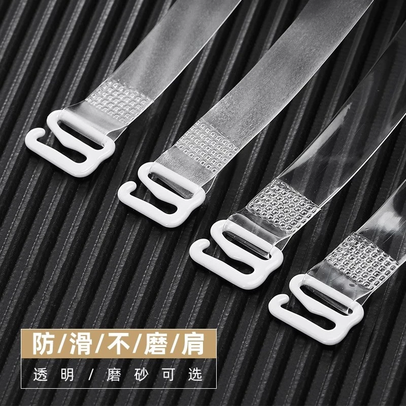 透明内衣肩带隐形加宽弹力带子防滑磨砂硅胶文胸一字领肩带高弹款