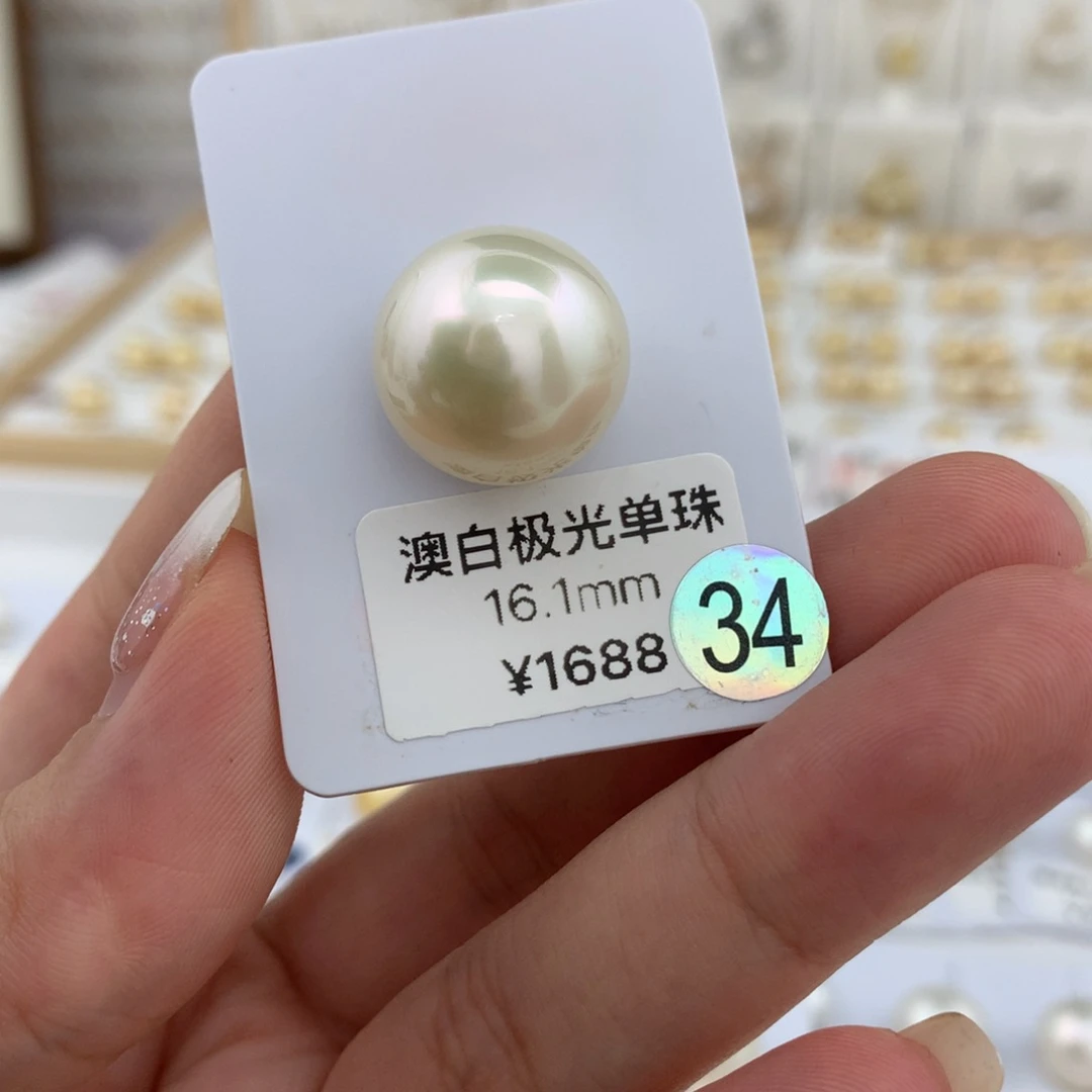 裸珠海水珍珠16.1mm澳白裸珠