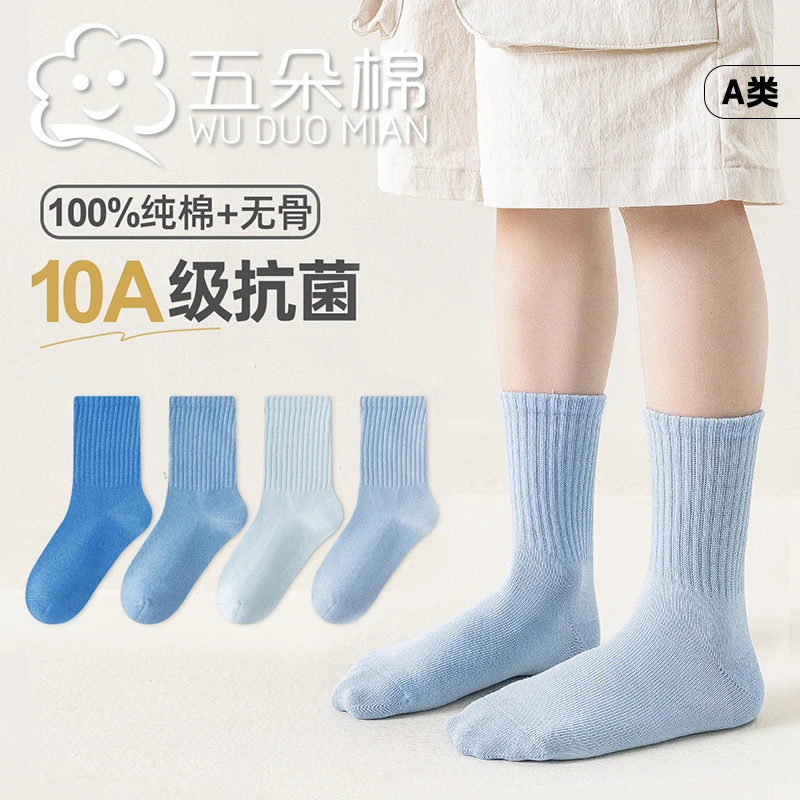 五朵棉儿童大童袜子运动袜秋季透气吸汗学生袜子a类棉袜中筒袜子