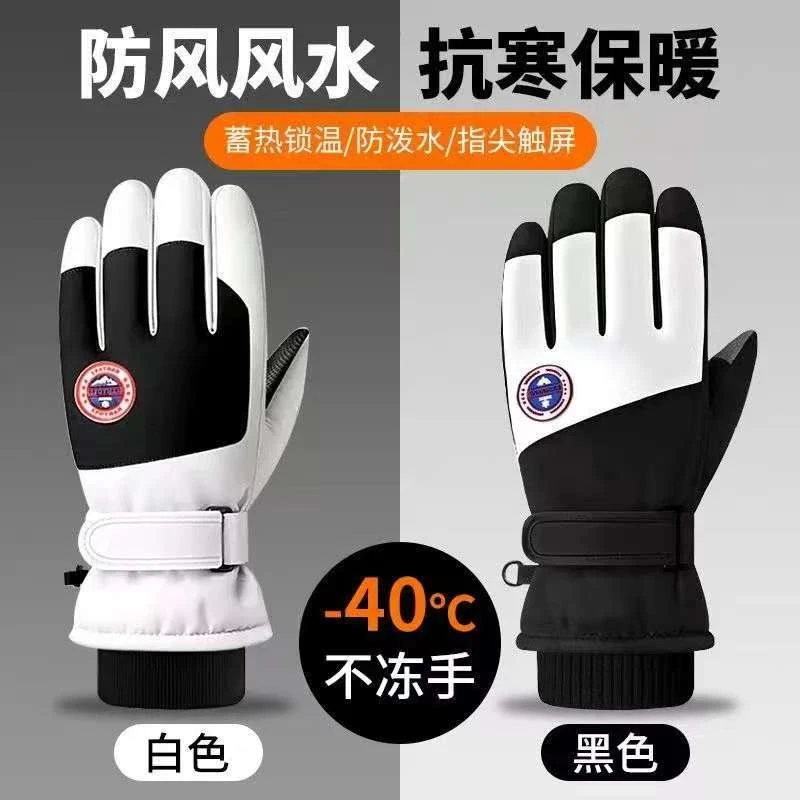 防水保暖滑雪手套骑行加厚滑雪手套男女冬季加绒保暖防风防寒手套