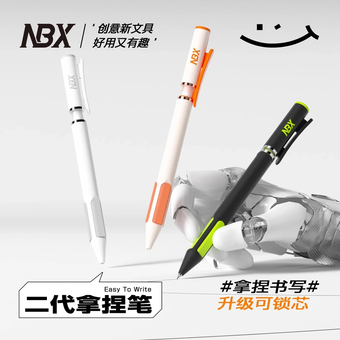 NBX创意拿捏笔速干中性笔高颜值创意解压文具顺滑防摔刷题练字笔