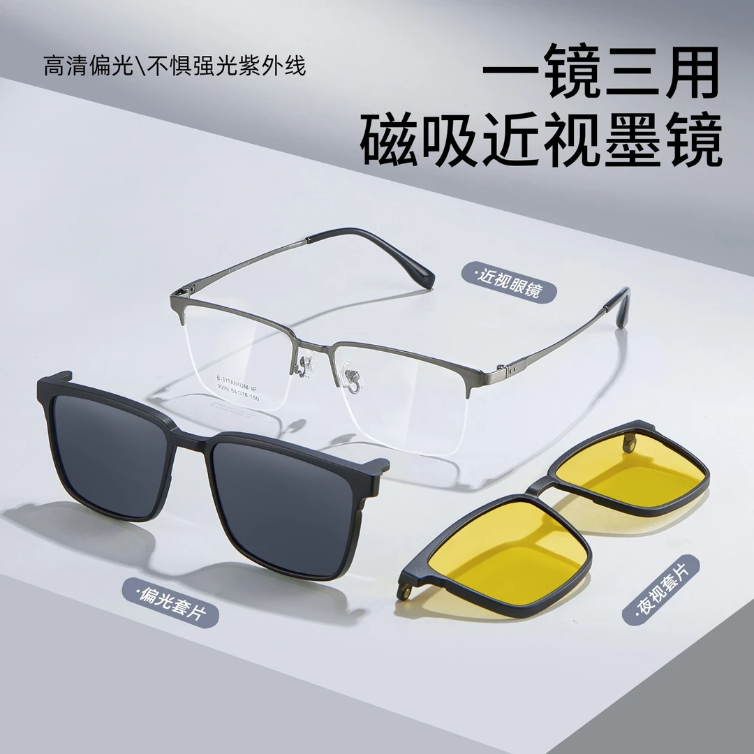 【可上翻半框磁吸套镜】男款半框近视磁吸套镜超轻时尚高清防紫外线