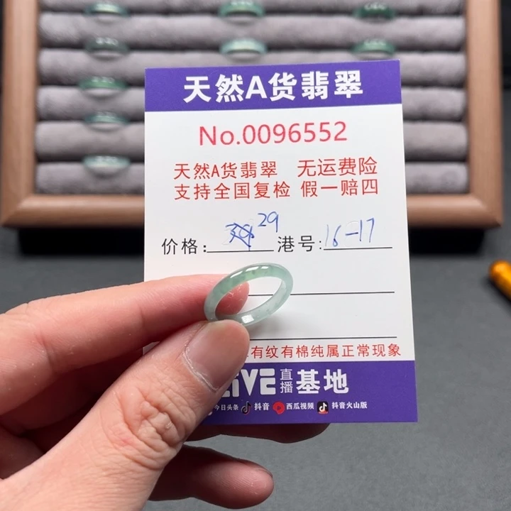 翡翠未镶嵌戒指戒指