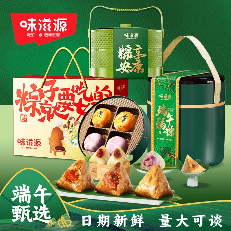味滋源嘉兴风味粽子鲜肉粽蜜枣豆沙粽子散装端午节送礼品礼盒