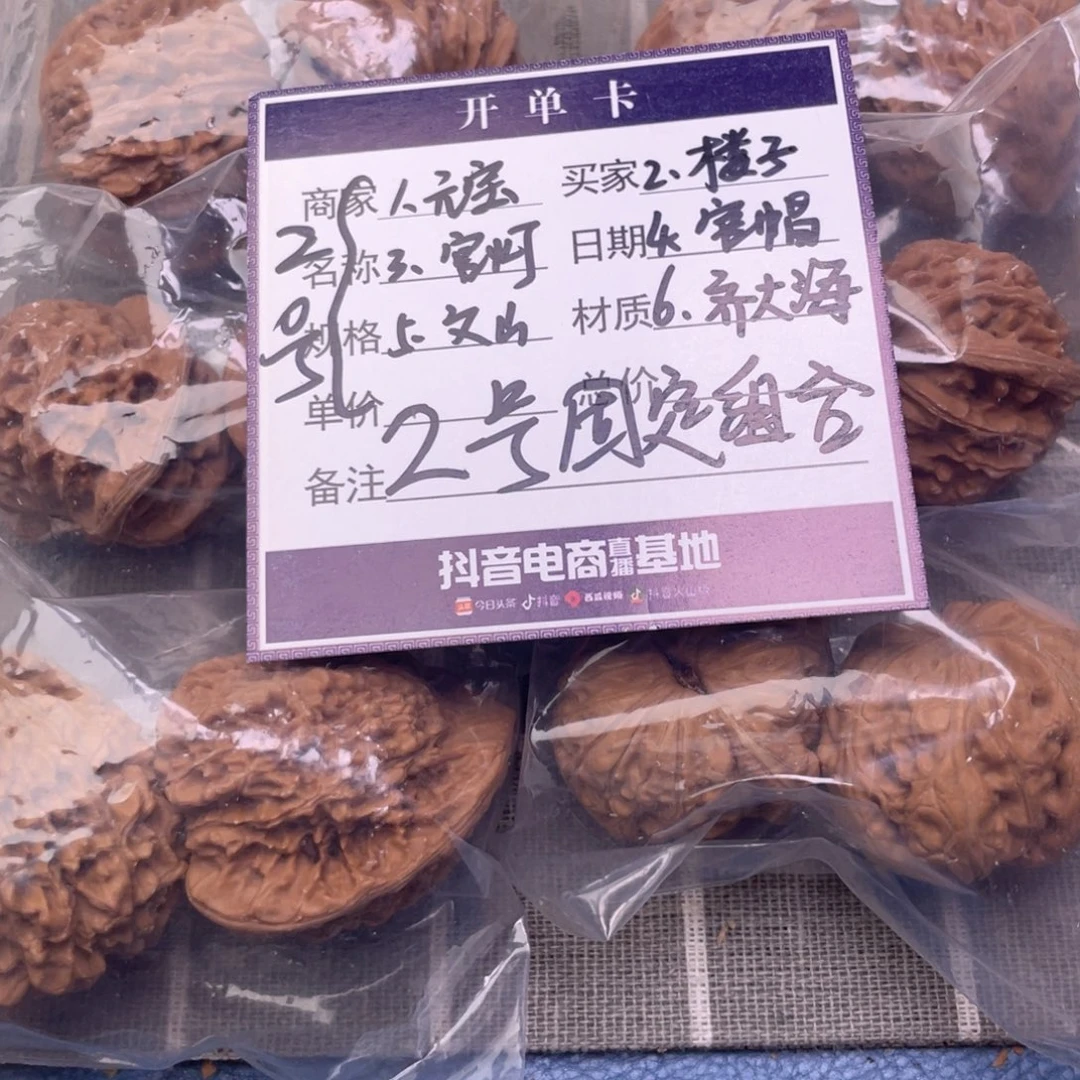 把件文玩核桃2号6对带练手元宝