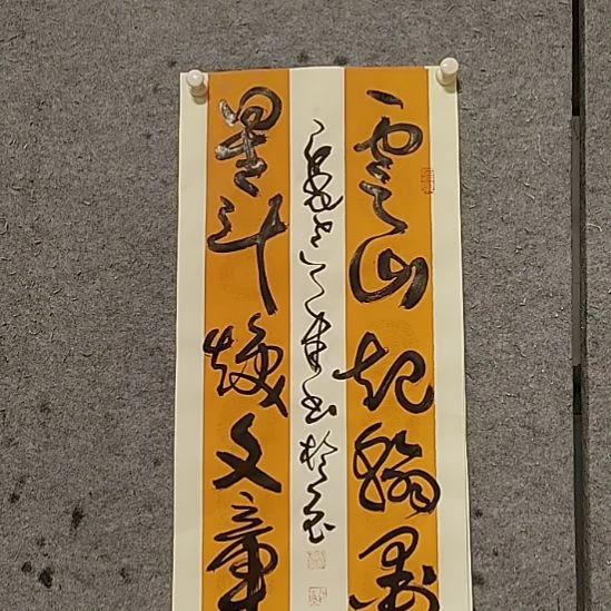 书法宋秉民。69X34。云山起翰墨