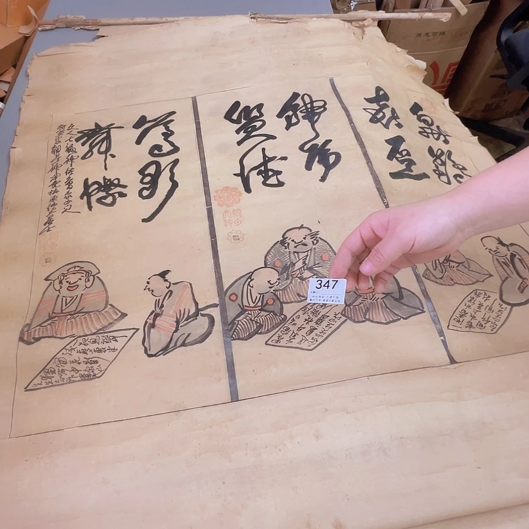 海***馆剪纸艺术347不退不换
