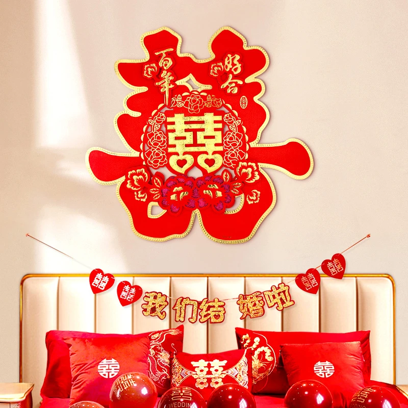 婚礼用品齐全婚房装点结婚布置卧室专用婚庆大门喜贴喜庆子贴纸