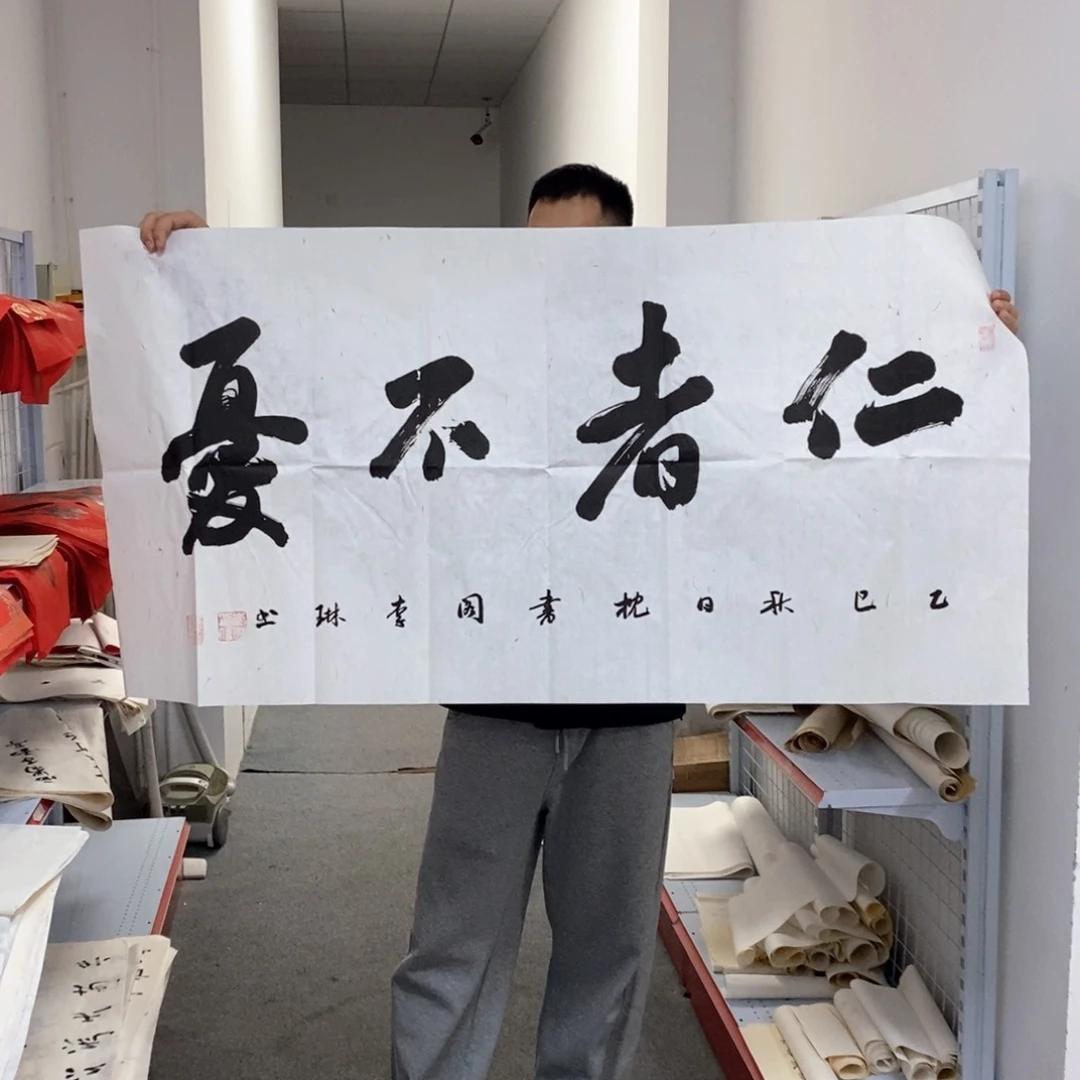 书法李老师书法作品
