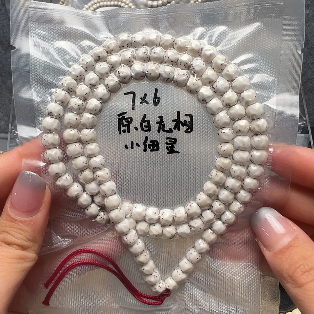 星月菩提吊坠7原白长串 无相数星星