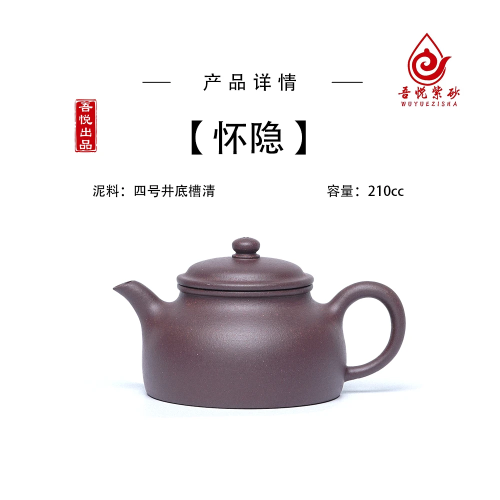 怀隐壶 210cc （夏）四号井底槽青 宜兴紫砂壶