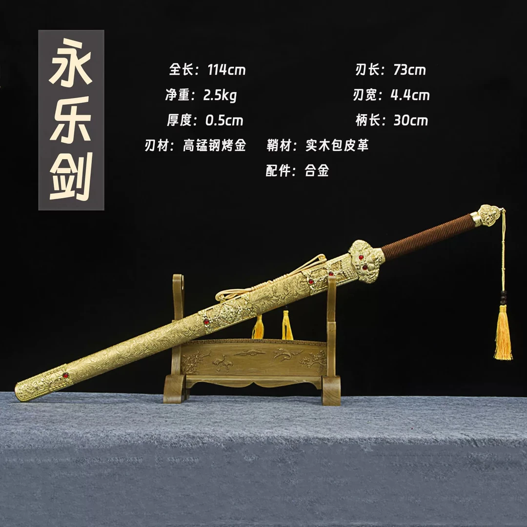 永乐剑龙泉汉剑大明宝剑真剑汉剑高锰钢刀剑古风道具冷兵器未开刃