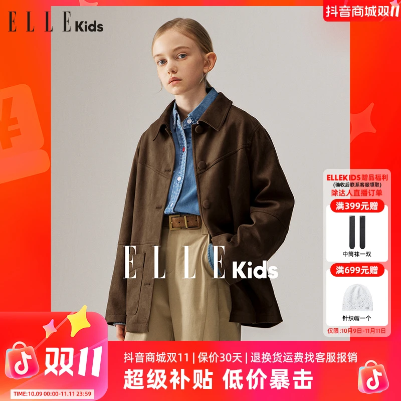 ELLE KIDS童装 复古焦茶棕女儿童秋季新款翻领宽松时尚外套百搭F2
