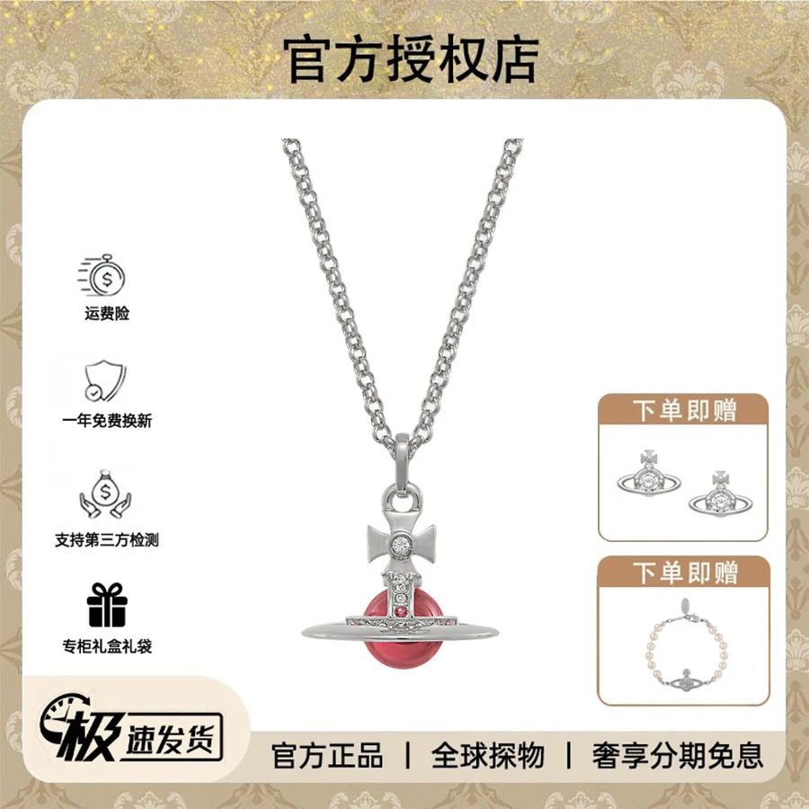 铜合金项链 【官方正品】西太后限定[orb系列]大号红色星球项链