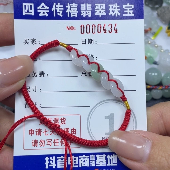 翡翠手绳未镶嵌单57999999999