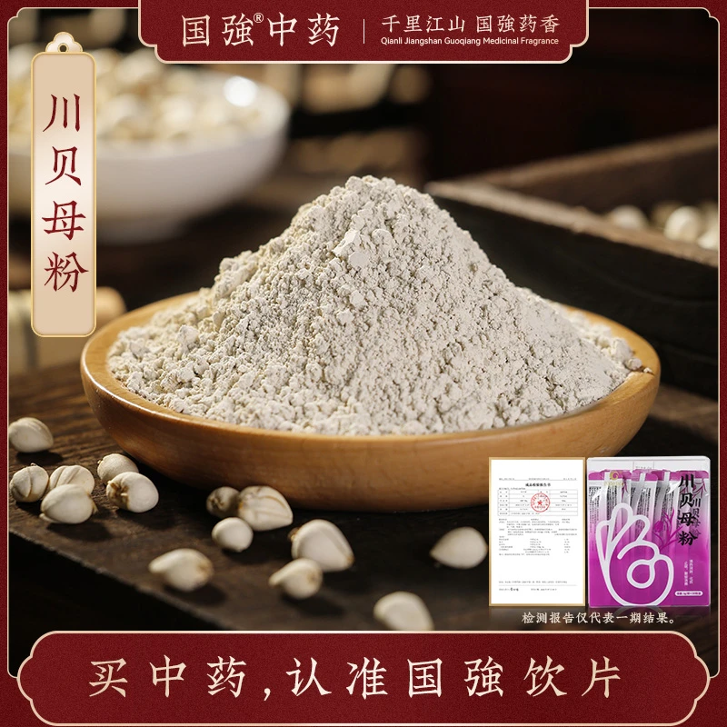 川贝母粉 独立包装