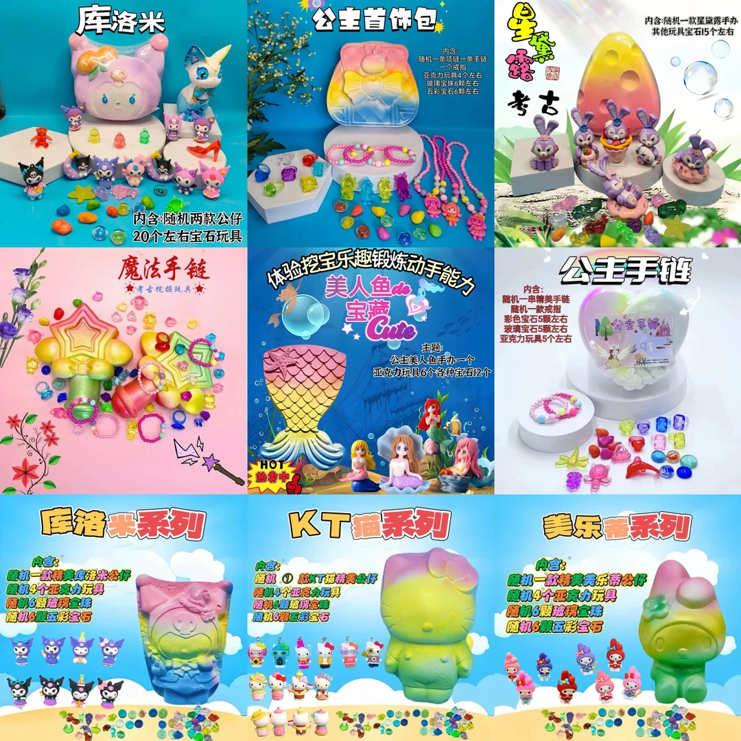 女孩考古玩具益智手工DIY考古挖掘盲盒玩具大号考古挖宝石敲敲乐