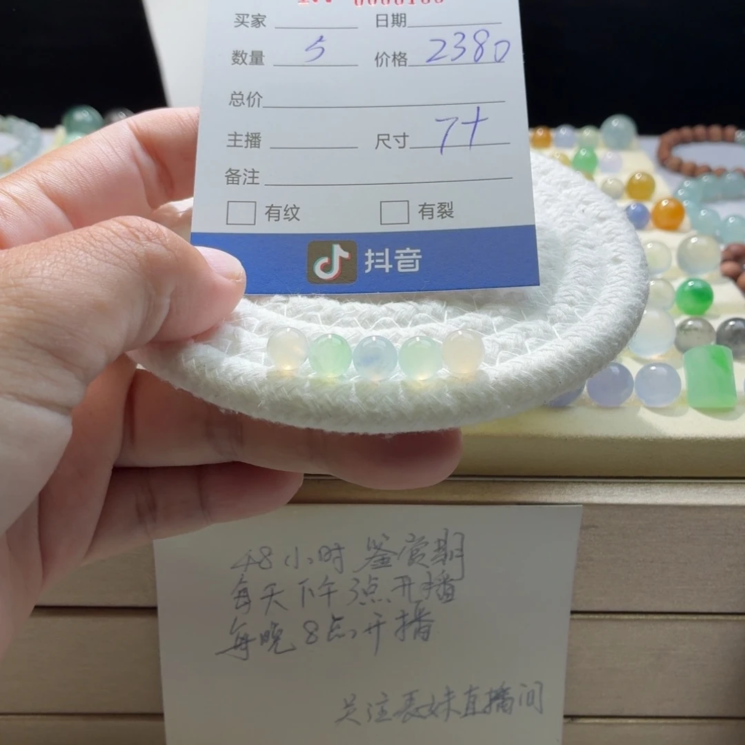 翡翠散珠天然翡翠A货卡7➕马卡龙一首价0100