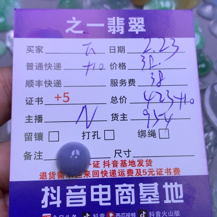 翡翠颈饰未镶嵌云**友