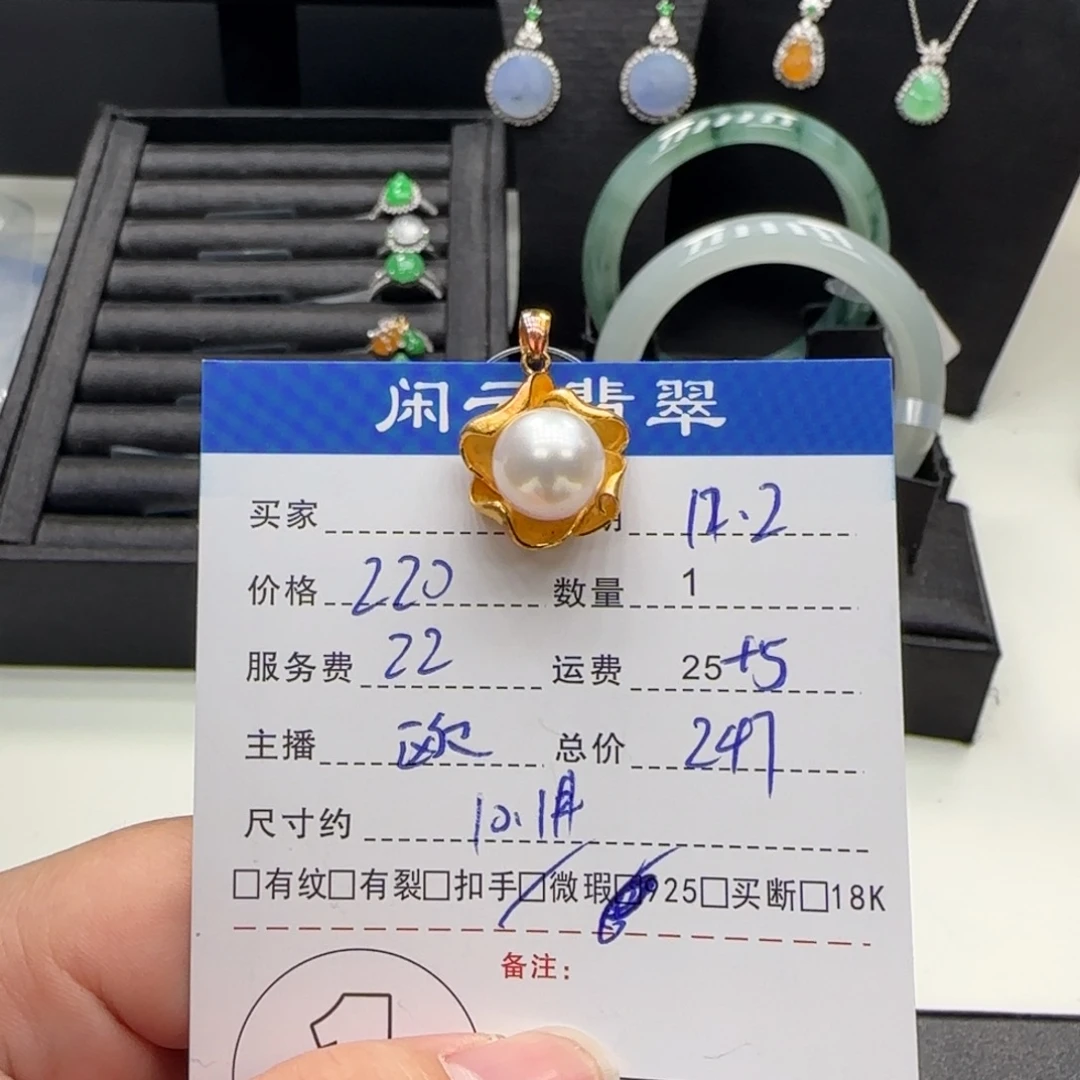 吊坠(不含链)未镶嵌海水珍珠