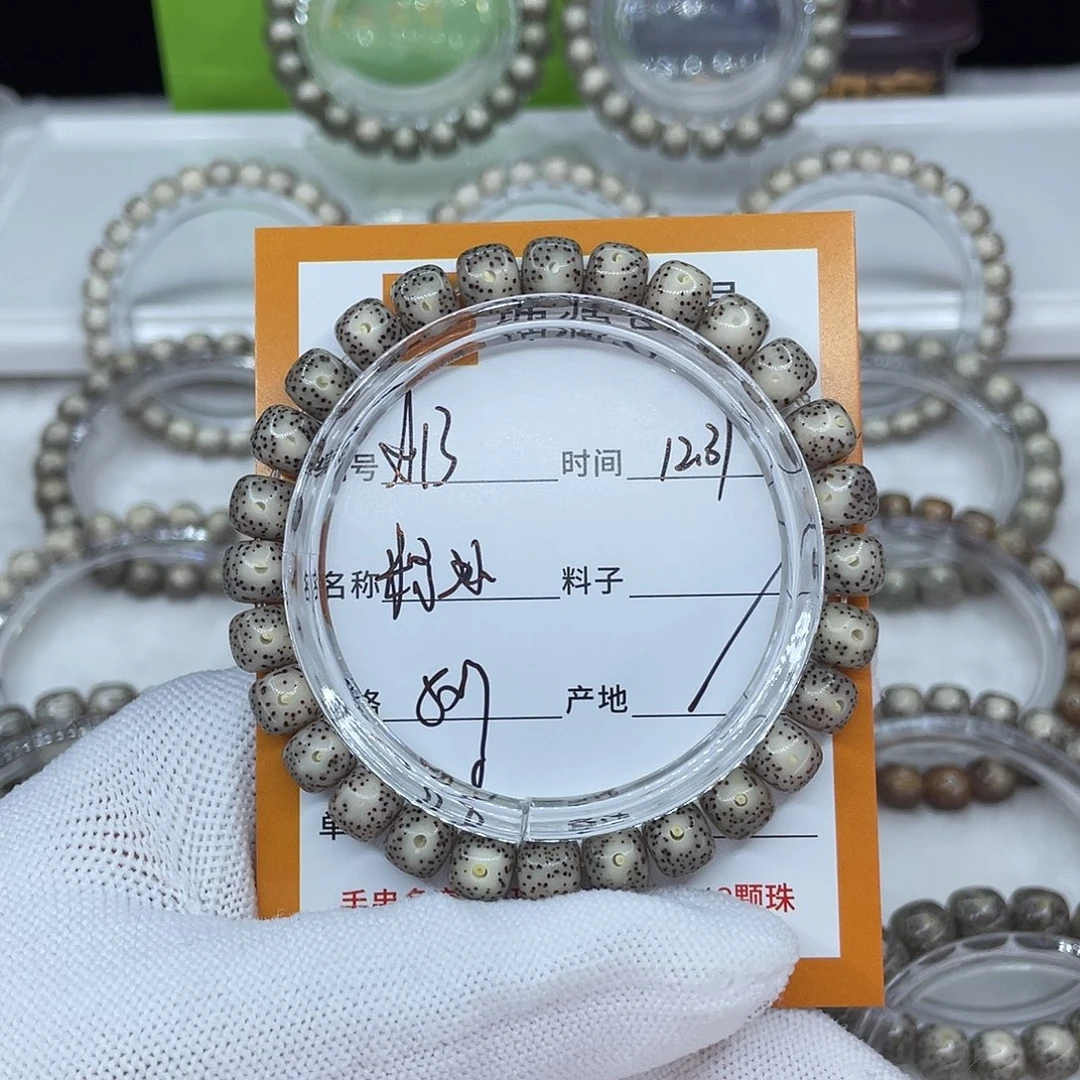 星月菩提手串13粉冰