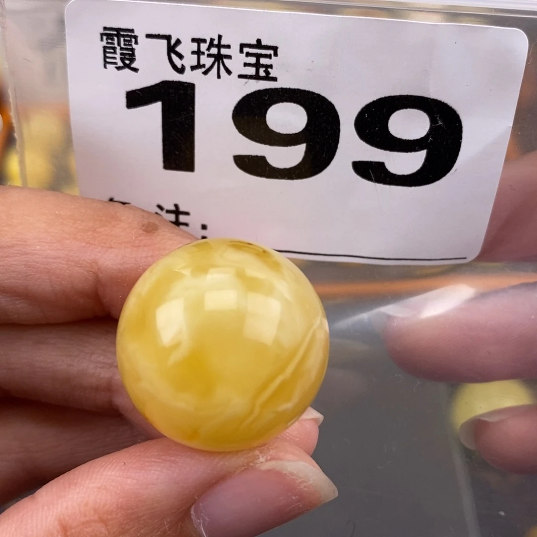 琥珀未镶嵌珠宝奇石21.4