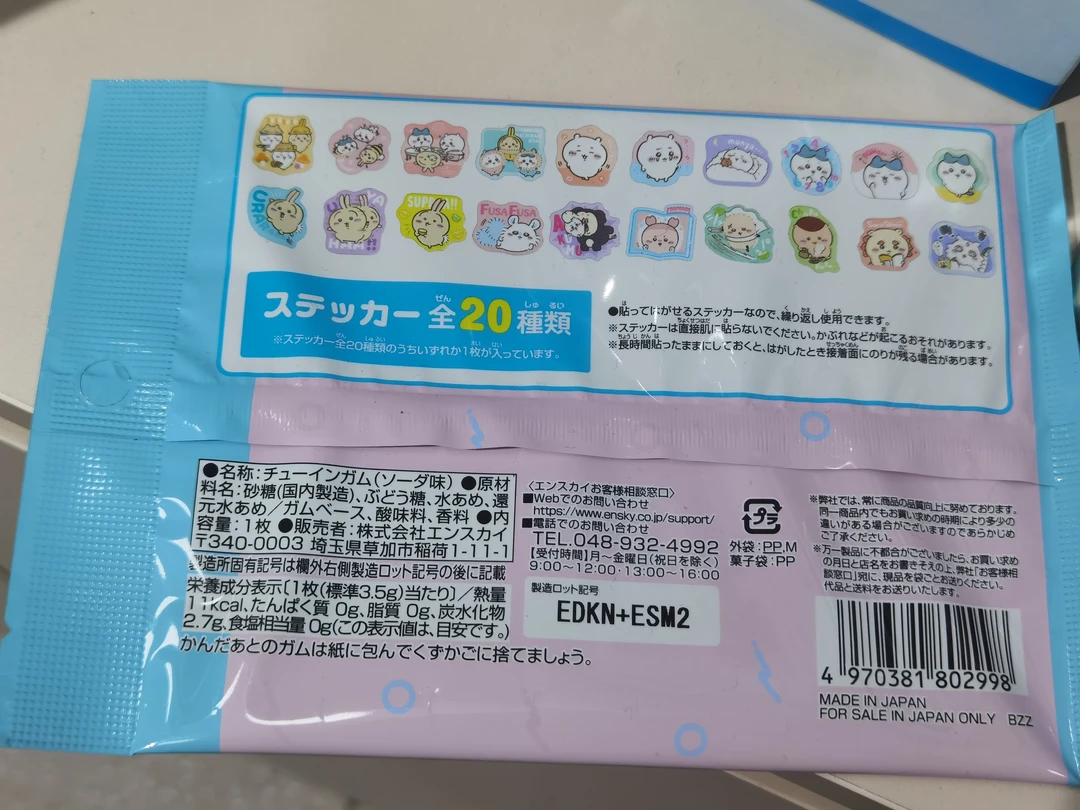 吉伊卡哇大贴纸链接