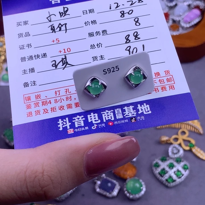 未镶嵌挂件翡翠小*哼