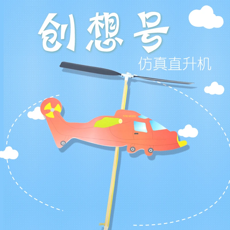 新款创想号武装攻击直升机航天航空模型器材橡筋动力飞机益智玩具