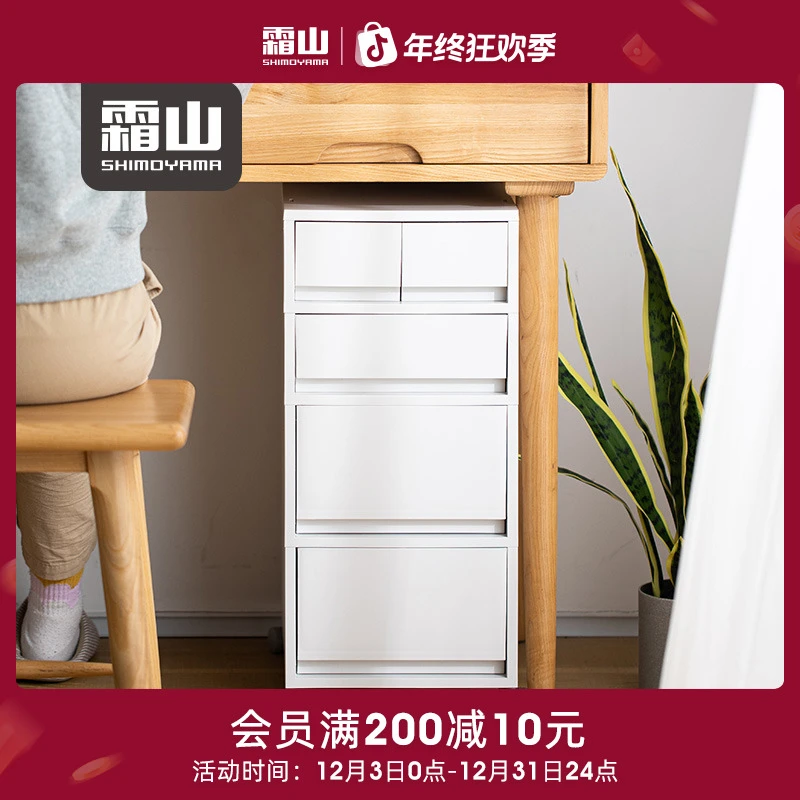 日本【霜山】大容量抽屉式组合柜家用卧室带滑轮床头柜可叠加收纳柜