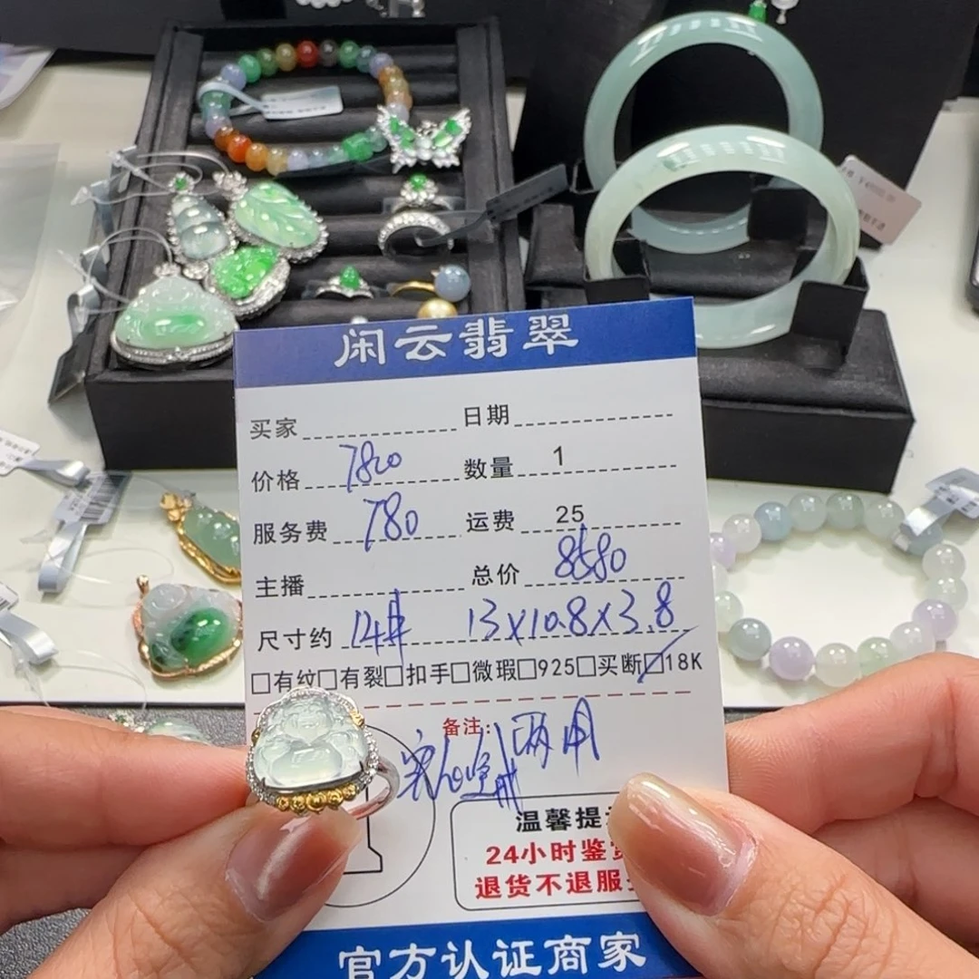 翡翠18K金镶嵌挂件翡翠戒指