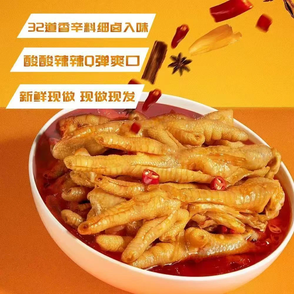 无骨鸡爪无防腐无添加酸辣蒜香脱骨鸡爪开袋即食美味鸡爪两斤装