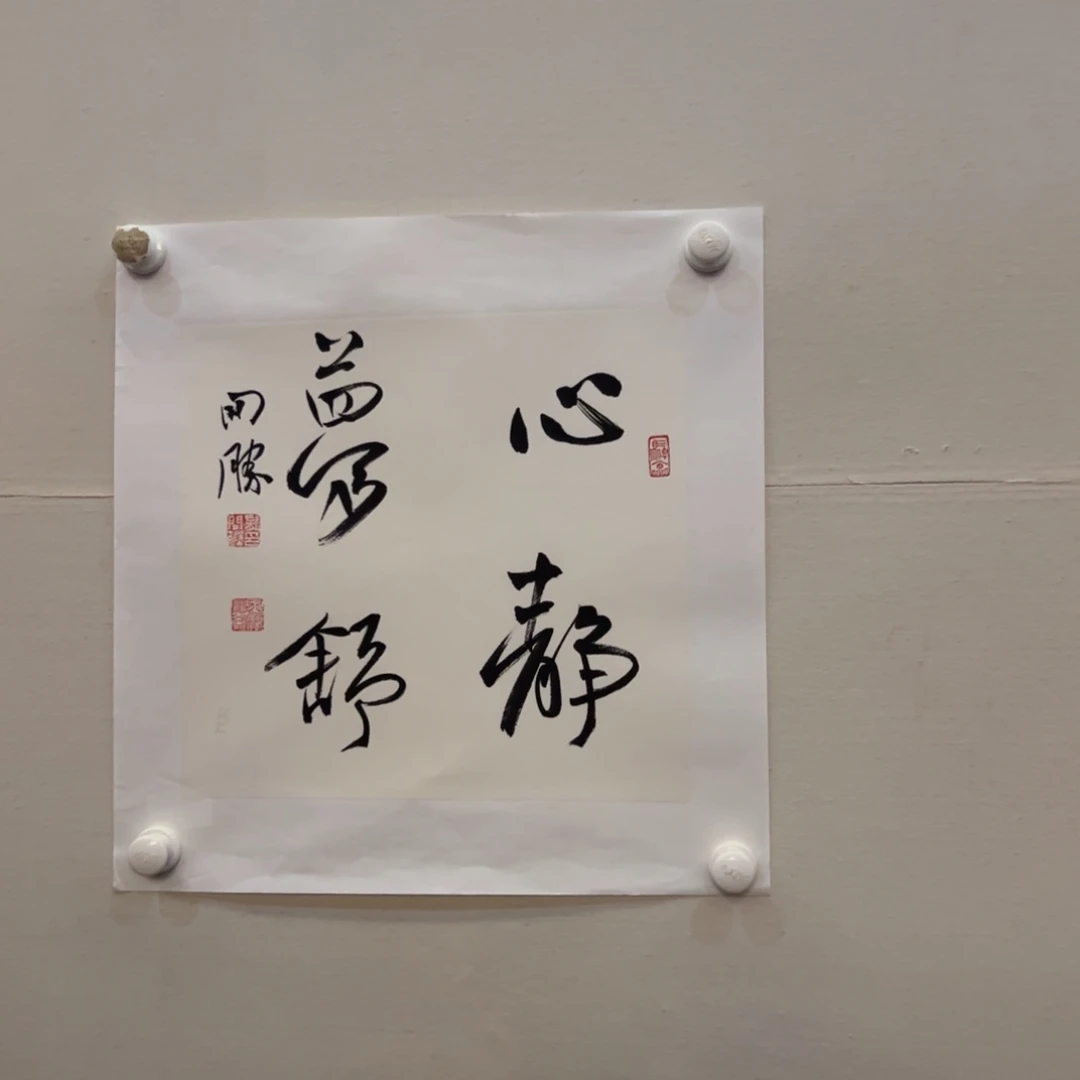 国画书法的设计与施工