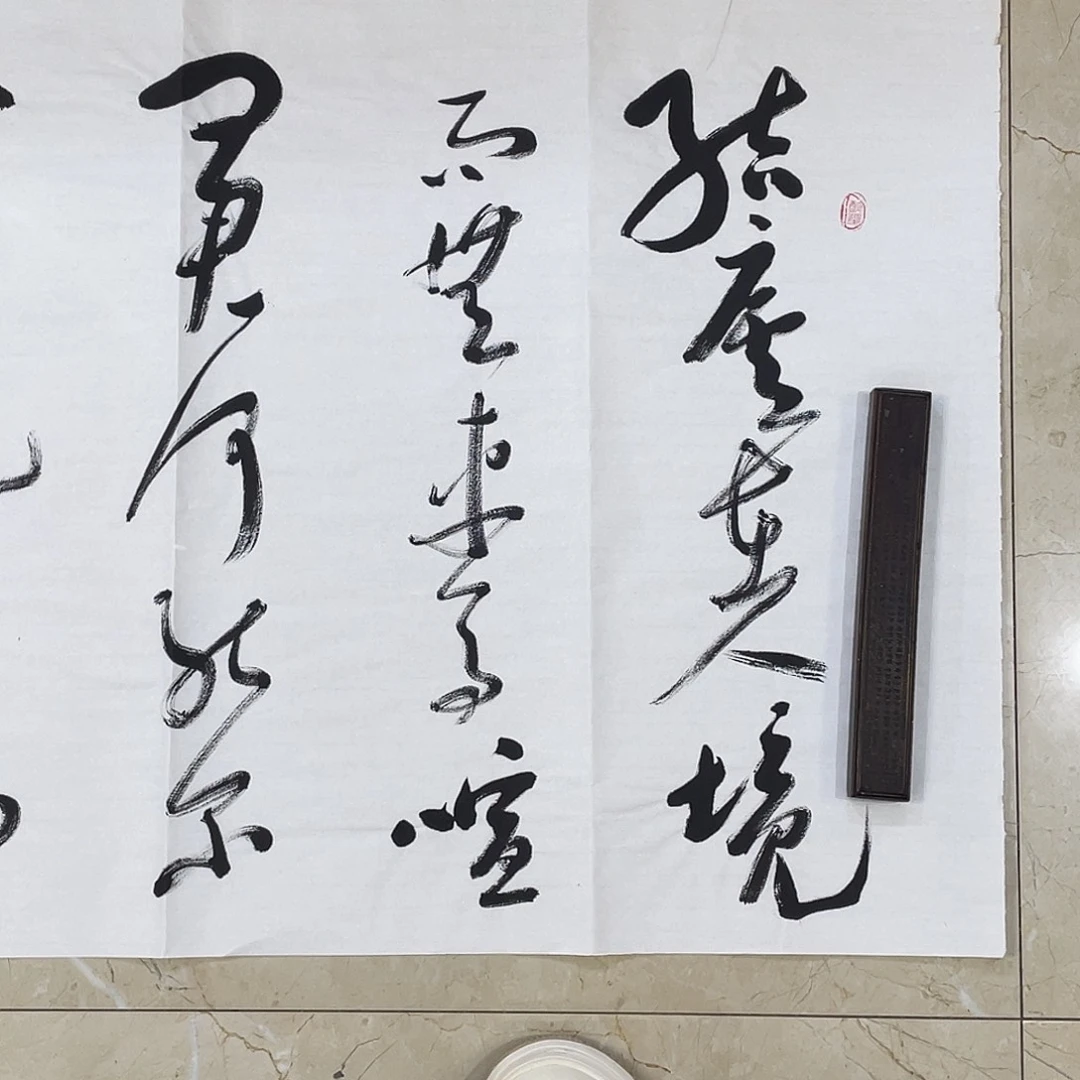 书法Lvqinzhenshufa