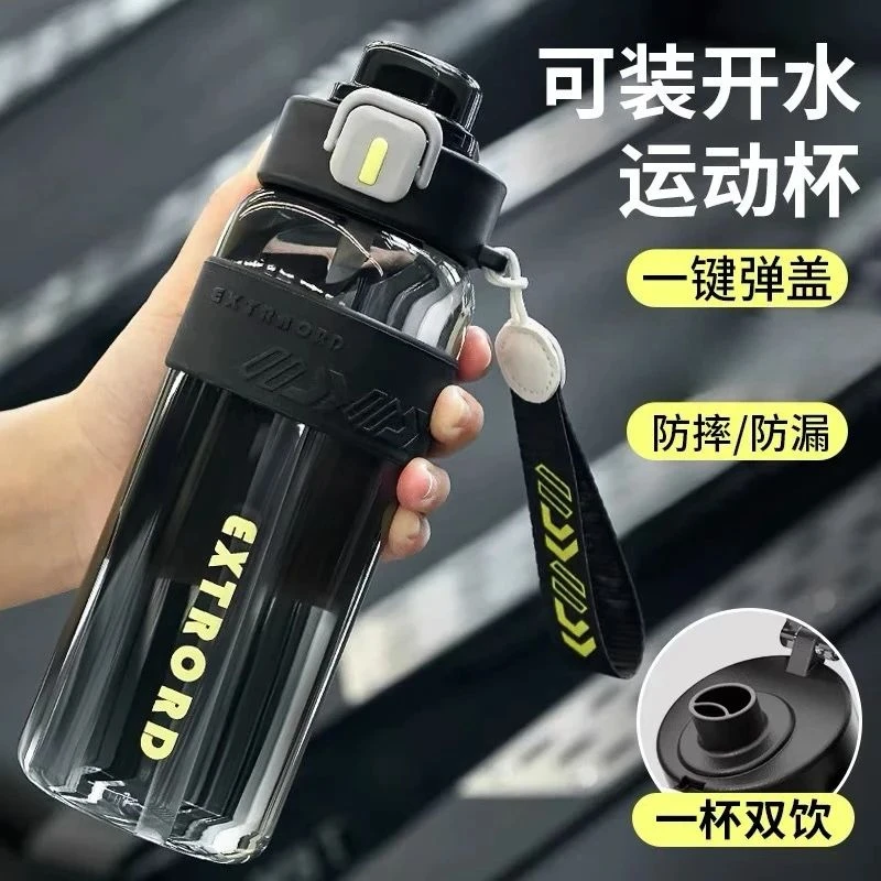 运动水杯吸管杯大容量带吸管耐高温便携式健身男生初高中学生杯