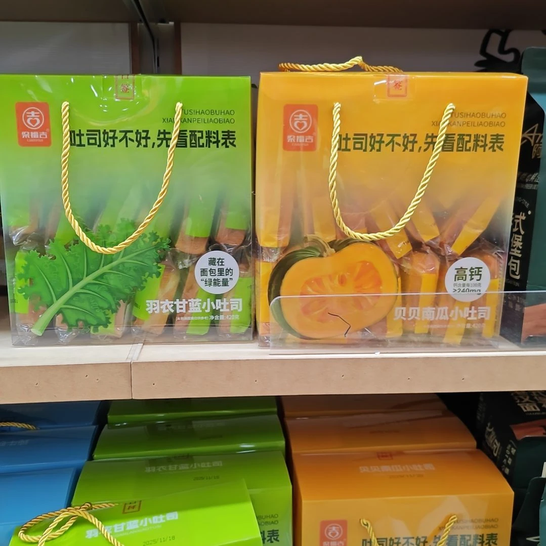 皮质铁合金小吐司面包