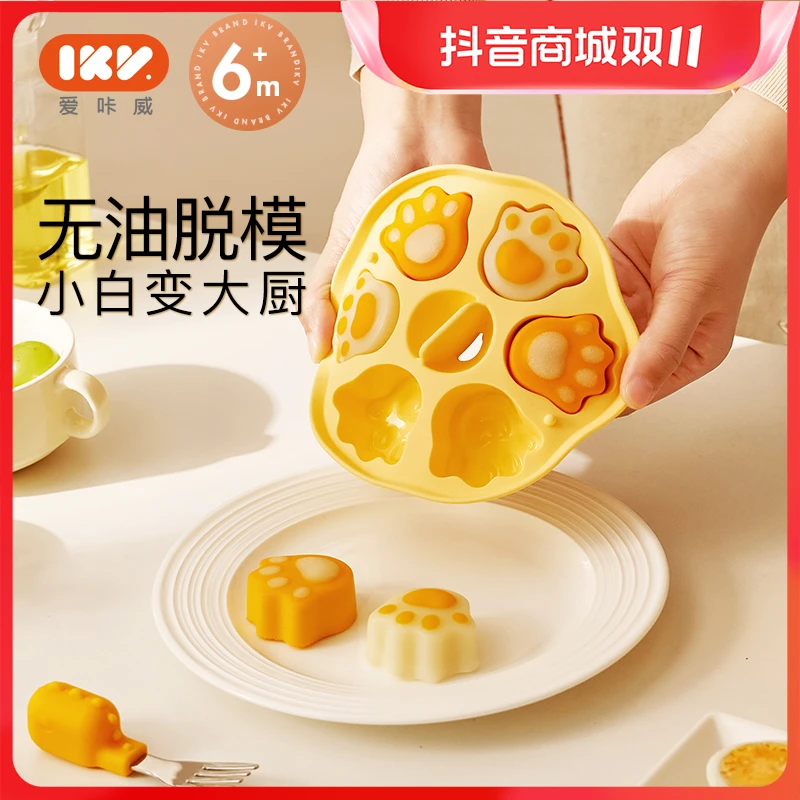 ikv爱咔威蒸糕模具耐高温辅食盒硅胶浓汤宝自制神器  ikv辅食模具