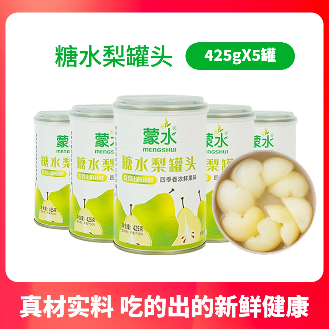 【旗舰店】蒙水新鲜梨罐头425g*5罐装水果罐头即食特产零食