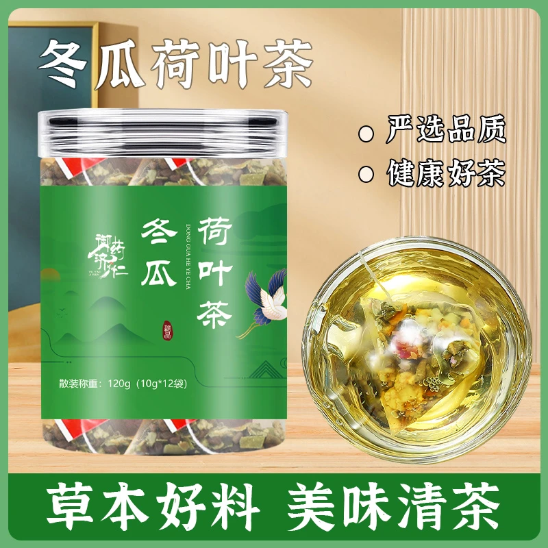 【重盐重油】御药济仁冬瓜荷叶茶精选山楂橘皮山楂冬瓜120g/瓶
