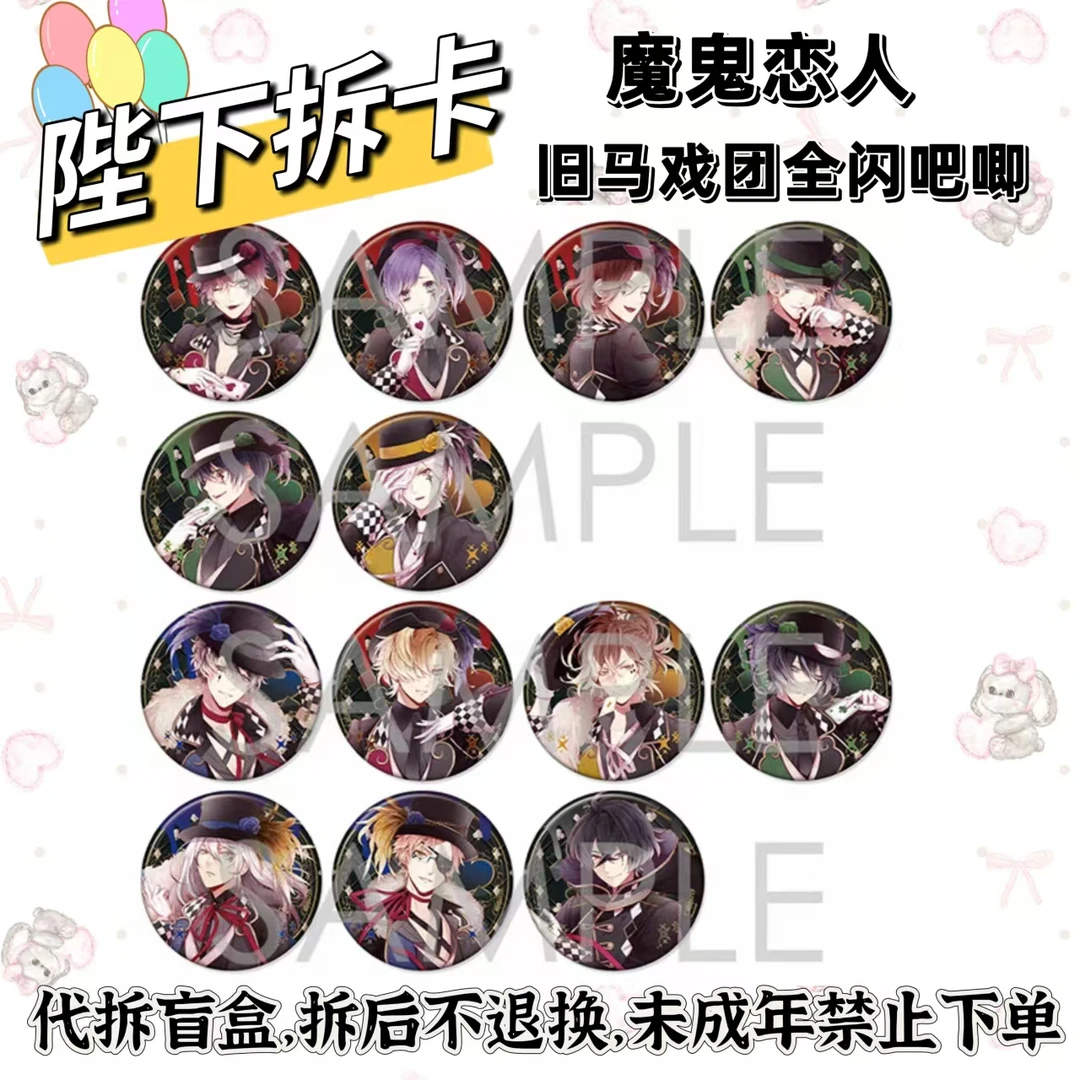 魔鬼恋人 DIABOLIK LOVERS Evildoer 全闪吧唧 徽章 代拆盲盒