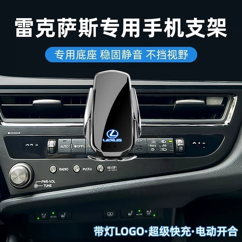 适用于雷克萨斯ES200/ES300h/NX/RX/UX/LS手机车载支架导航专用