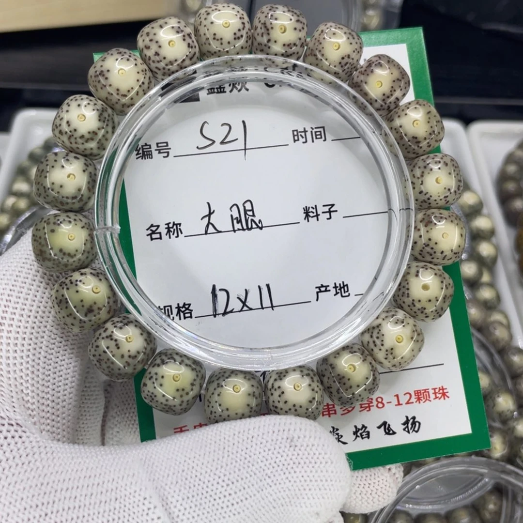 星月菩提手串天****?S大眼