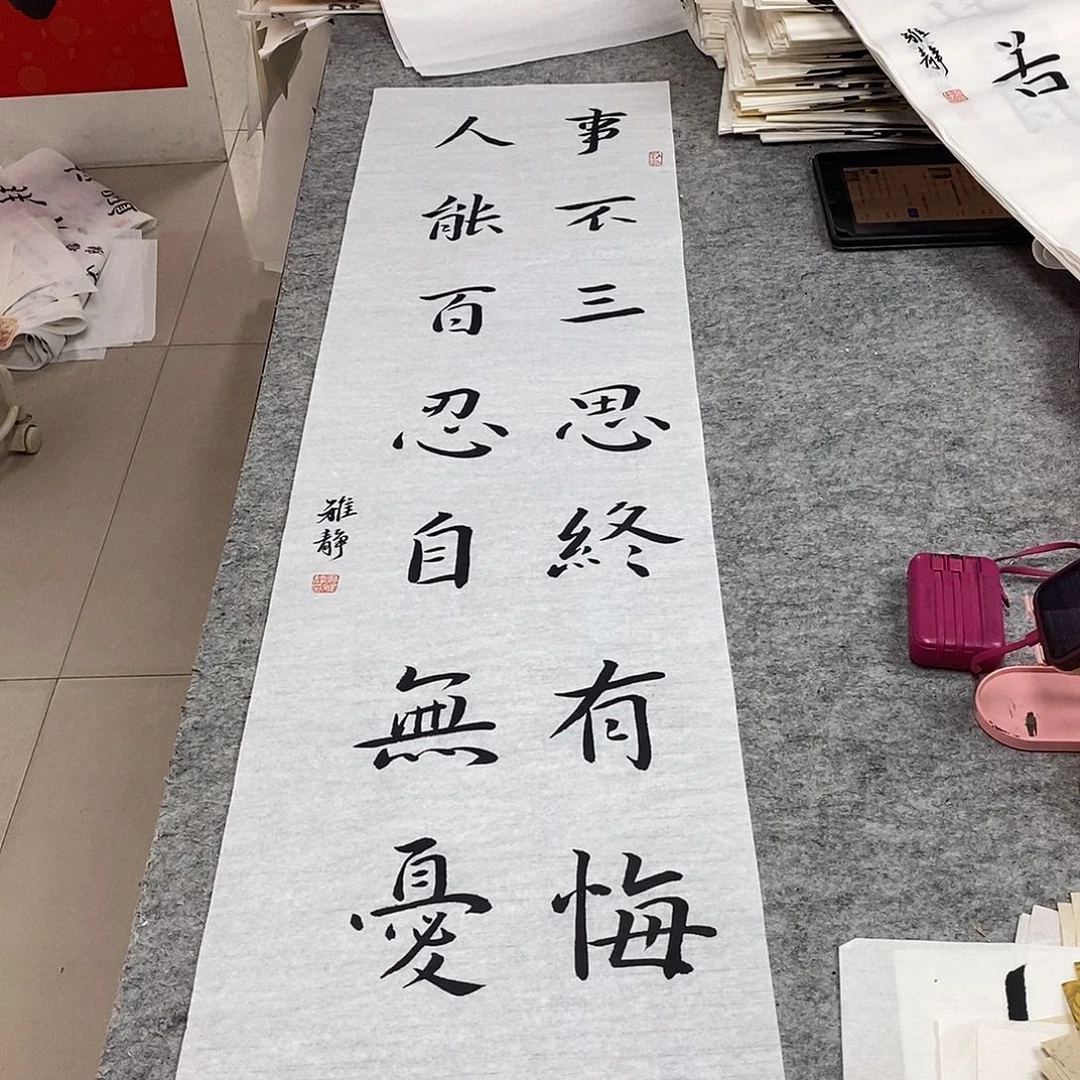 书法廖雅静书法作品手写作品