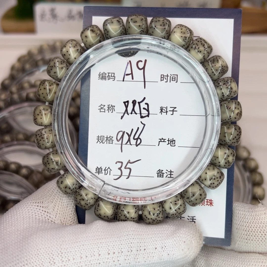 星月菩提吊坠双白