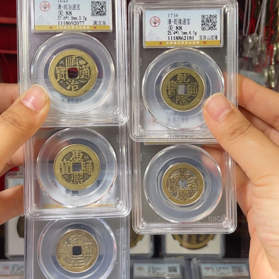 铜清代五帝钱一套保真包老东宁山底隆。2077 k。k