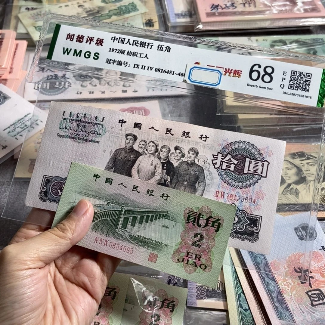大团结全新一张➕大桥两角全新一张，号码随机
