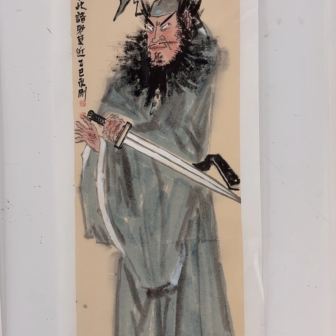 书法子初书画墨宝